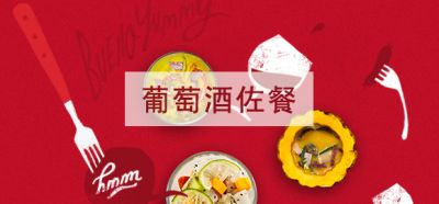 桂林菜怎么搭配红酒