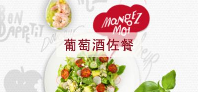 惠州菜怎么搭配红酒